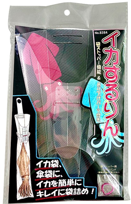 イカ用品